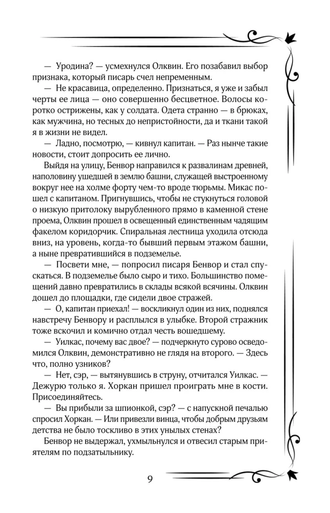 Tava tālā zvaigzne